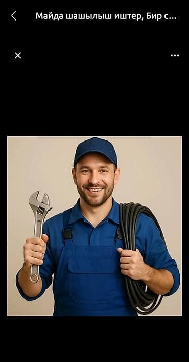 Резюме: Мастер на все руки муж на час — 1