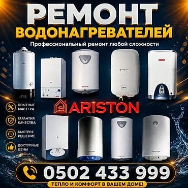 ремонт батареи отопления бишкек: Ремонтируем кухонное и ресторанное оборудование. Конвектоматы — 3
