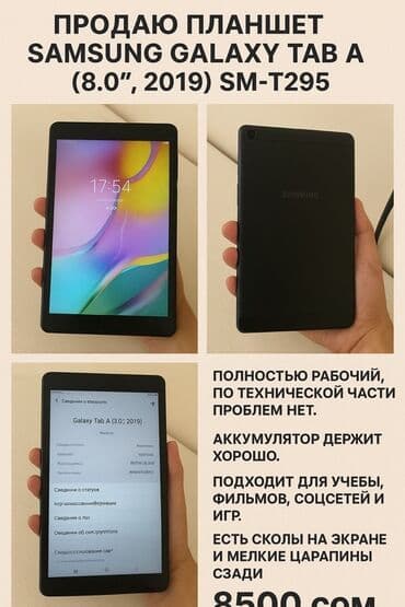 планшет самсунг таб а7: Планшет, Samsung, 7" - 8", 4G (LTE), цвет - Черный — 5