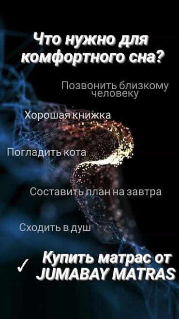 матрасы купить в бишкеке: Матрас матрац Ортопедические матрасы Беспружинные матрасы / матрацы — 7