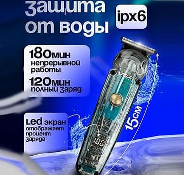 купить машинку для стрижки кошек: Триммер Универсальный — 6