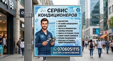 ai creator: Сервис кондиционеров Профессиональные услуги для бытовых и — 1