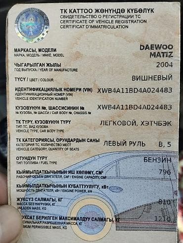 matiz запчасти: Daewoo Matiz: 2004 г., 0.8 л, Хэтчбэк — 6