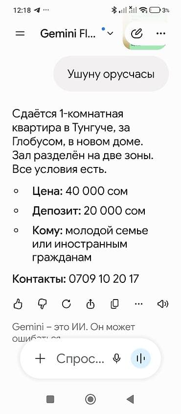 Квартиры: 1 комната, Тунгуч мкр Семейным — 1