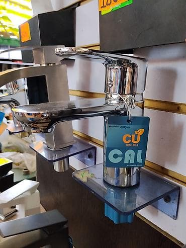 silver kitchen: Смеситель для умывальника CAL (Calorie), однорычажный - Материал — 1