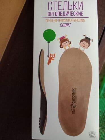 Стельки ортопедические 2 пары профилактика плоскостопия 16 см и