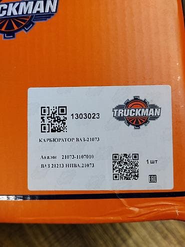 карбюратор девятка: Карбюратор TRUCKMAN для ВАЗ-21073 - Тип: двухкамерный карбюратор. - — 4