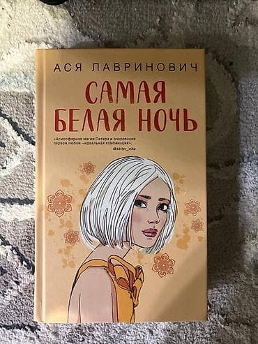 лолита книга: Роман, На русском языке — 1