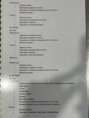 одежда игра в кальмара: Уборка помещений, | Кафе, магазины — 2