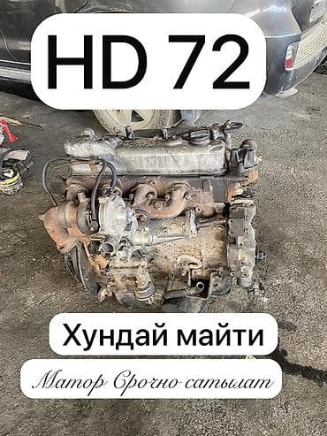 Дизельный мотор Hyundai 2007 г., 3.3 л, Б/у, Оригинал