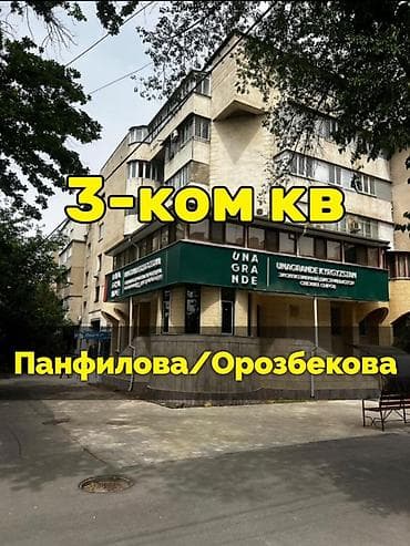 сквозной: 3 комнаты, 75 м², Индивидуалка, 5 этаж, Старый ремонт — 1