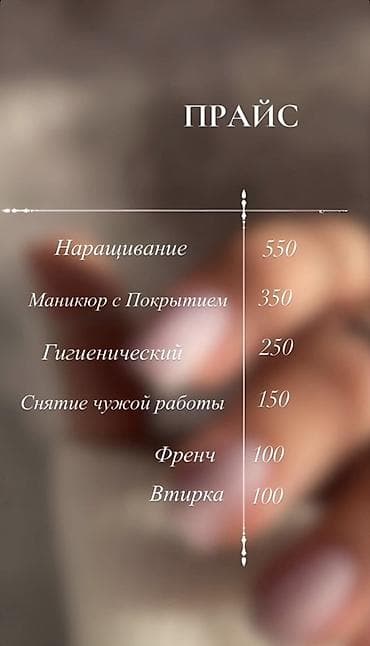 Наращивание ногтей, Маникюр, Одноразовые расходные материалы at lalafo.kg Наращивание ногтей, Маникюр, Одноразовые расходные материалы