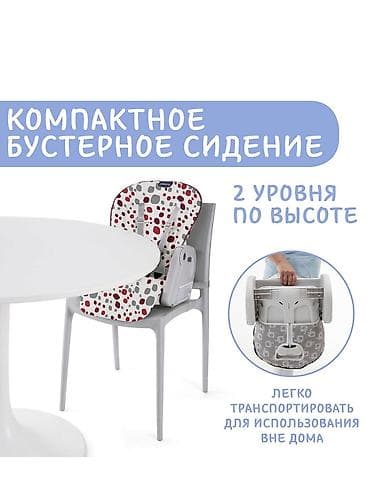переходник евро: Стульчик для кормления, Б/у, Chicco, Трансформер, В рассрочку, Самовывоз, Платная доставка — 8