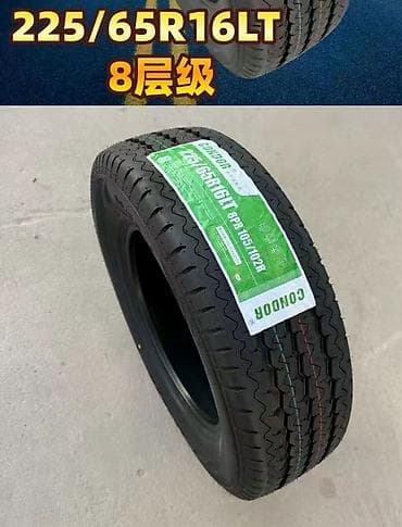 mersedes e55: Шины CONDOR 225/65R16LT 8PR 105/102R - Размер: 225/65 R16 LT - Индекс — 4