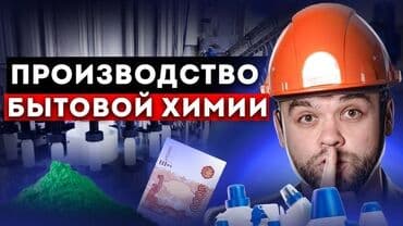 балдарга жумуш бишкек вакансия: Талап кылынат Өндүрүшкө кара жумушчу, Төлөм Ай сайын, Тажрыйбасыз — 1