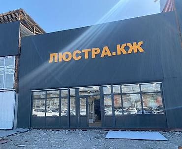 | Вывески, Лайтбоксы, Таблички, | Монтаж, Демонтаж, Разработка дизайна