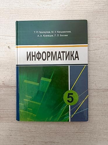билет история 9 класс: Комплект учебников для 5 класса Состав: - Кыргыз тили – 2 учебника — 3