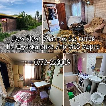 бчк: СРОЧНО! Продается теплый, кирпичный и уютный дом для комфортного — 1