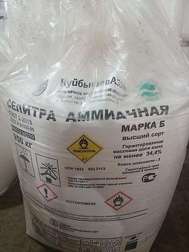 минеральное удобрение: Удобрение Селитра — 2
