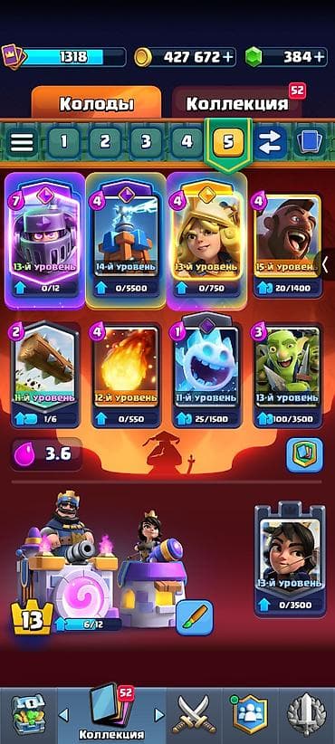 Игровой аккаунт Clash Royale (insta - ermek_light(Jenishov) (пишите в