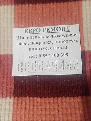 оромо бишкек: ЗВОНИТЬ — 1