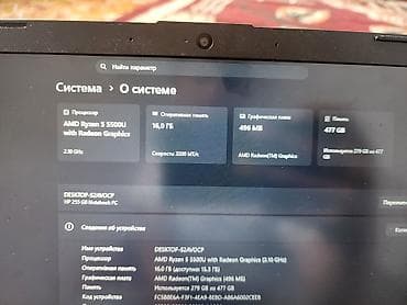 5500u: Для учебы, AMD Ryzen 5 — 4