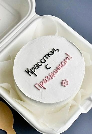 Кондитерские изделия, сладости: 8 Марта уже скоро 🌸 Бенто-торты и клубника в шоколаде принимаю по — 6