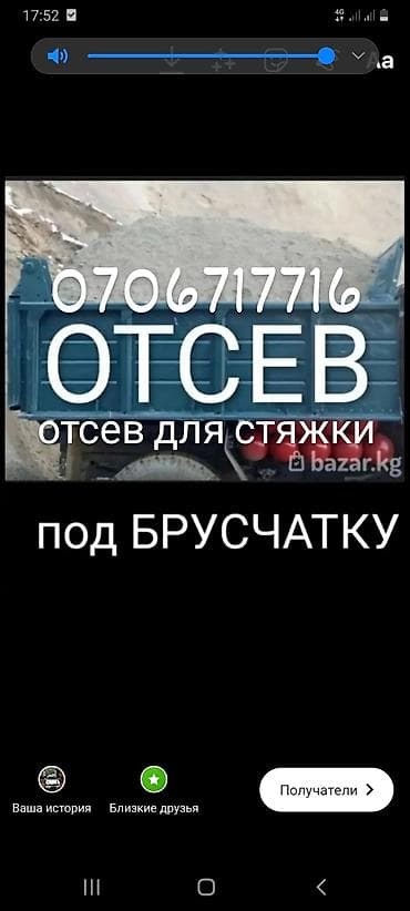 Отсев отсев смесь бетонные щебень щебень песок песок кум доставка