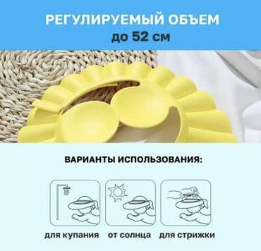ванночка для купания детей бишкек: Шапочка, Бесплатная доставка, Платная доставка — 2