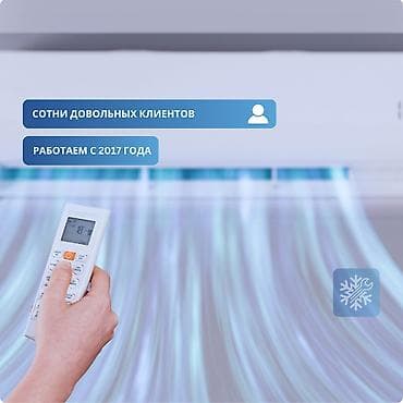 Услуги: ❄️ Установка кондиционеров СЕГОДНЯ | Быстрый выезд по Бишкеку Жара — 5