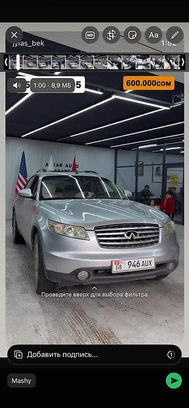 Продажа авто: Infiniti FX45: 2004 г., 4.5 л, Автомат, Бензин, Кроссовер — 3