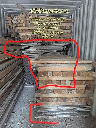бу ванера: Опалубка бу. Влагостойкая фанера. Есть новые листы 18мм, до 40штук — 2