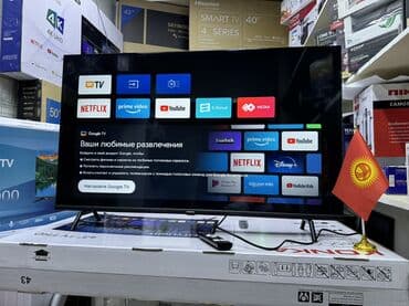 ясинь: Телик Телевизоры Ясин 43G11 Андроид гарантия 3 года, доставка — 2