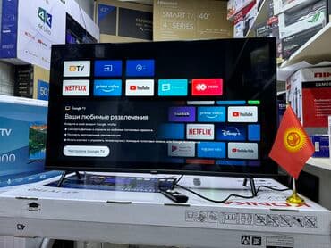 домашний антенна для телевизора: Телик Телевизор Ясин 43G11 Андроид гарантия 3 года, доставка — 11