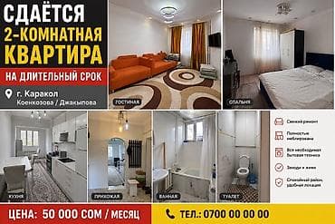 квартиры в: 2 комнаты, Собственник, С мебелью полностью — 4