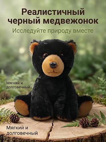 мишка белый: Реалистичный плюшевый черный медвежонок - Натуральный внешний вид — 1