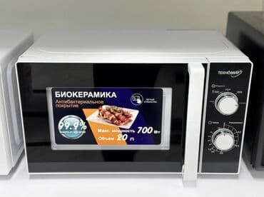 микроволновка мечта: Микроволновка, Новый, Самовывоз, Платная доставка — 3