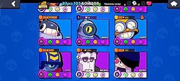 alien stage: Игровой аккаунт Brawl Stars - Трофеи: 26 085 - Бойцы: 87 из 103 - — 2