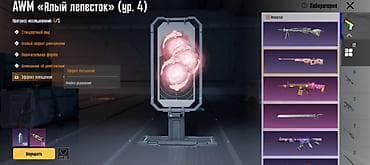 тригеры для пабг: Игровой аккаунт PUBG Mobile с редкими скинами и улучшенным оружием — 2