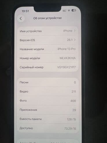 IPhone 13 Pro, 128 ГБ, Серебристый, Зарядное устройство, Чехол, 86 %