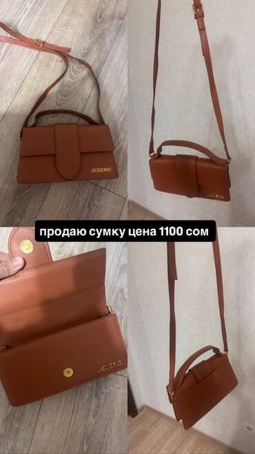 бафф купить в бишкеке: Продаю сумку — 1