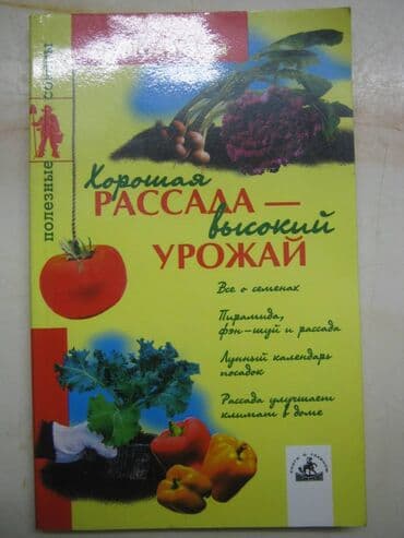 прайс лист металлобаза бишкек: Журналы по цветоводству и садоводству. Много. Разные. Все 2000-х гг — 18