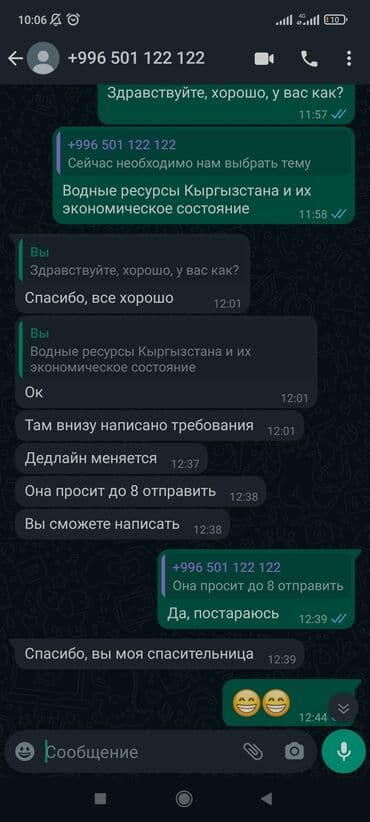 скорая помощь частная: Помощь и консультация в написании научных работ. Курсовые, дипломные — 15