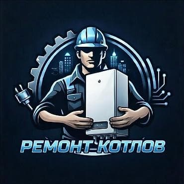 Башка курулуш кызматтары: Ремонт и обслуживание газовых и электрических котлов отопления Что — 1