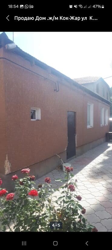 продаю дом в жм алатоо: Дом, 132 м², 4 комнаты, Собственник, Старый ремонт — 2