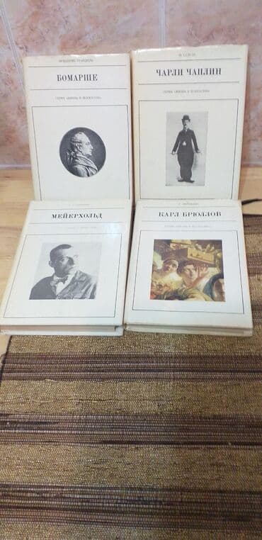 эллиптический тренажер купить в бишкеке: Продаю книги из серии " Жизнь в искусстве", Историю русской культуры и — 1