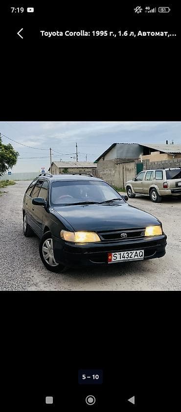 nardo grey: Toyota Corolla: 1995 г., 1.6 л, Автомат, Бензин, Универсал — 8