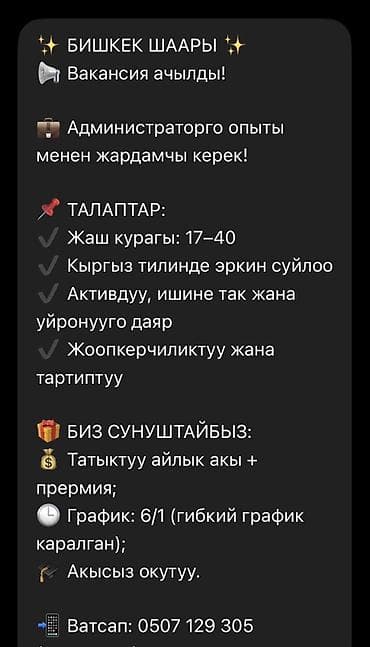 key maker: Помощник — 1