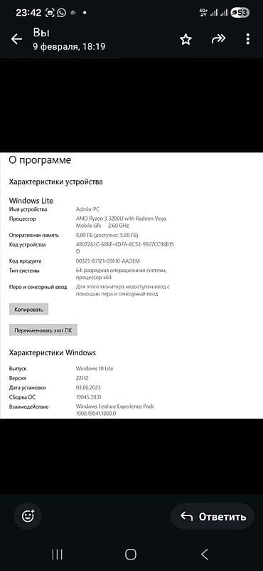 Ноутбуки: Для учебы, Б/у, AMD Ryzen 3 — 6