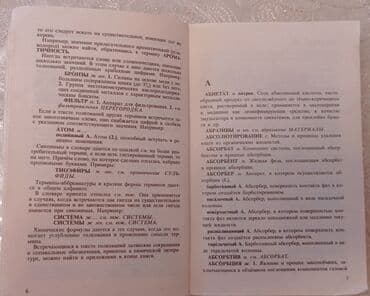 химия 8 класс б.рыспаева с.молдогазиева: 1. ХИМИЯ школьный курс в 100 таблицах ( школьнику, абитуриенту — 28